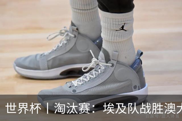 世界杯丨淘汰赛：埃及队战胜澳大利亚队