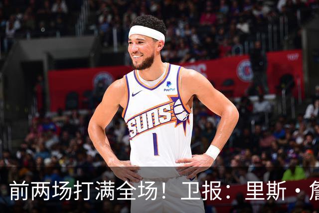 前两场打满全场！卫报：里斯·詹姆斯至少伤缺英格兰未来2场比赛
