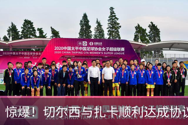 惊爆！切尔西与扎卡顺利达成协议，曼城以2160万镑签下德图尔贝！