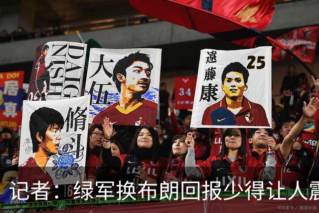 记者：绿军换布朗回报少得让人震惊 也许史蒂文斯有更长远的考虑